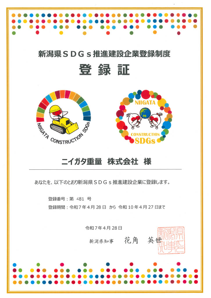 sdgs宣言